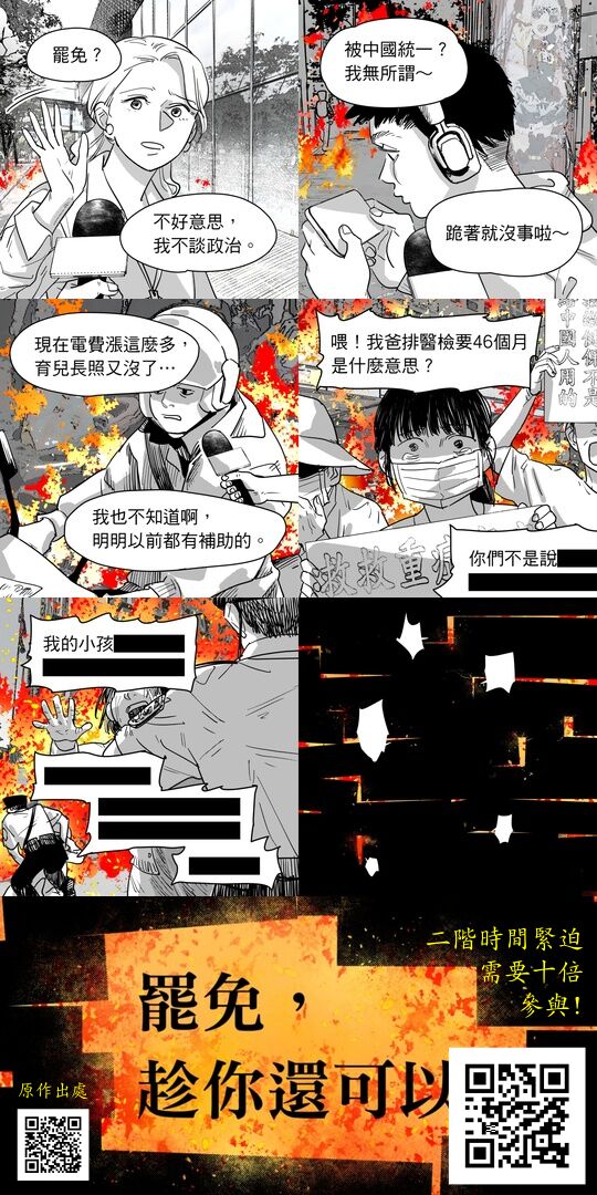 "我不談政治"